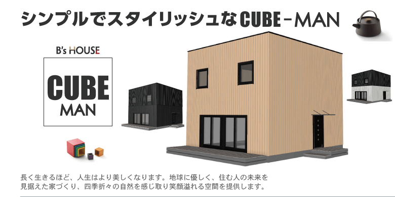 新モデルB'sHOUSEデビュー