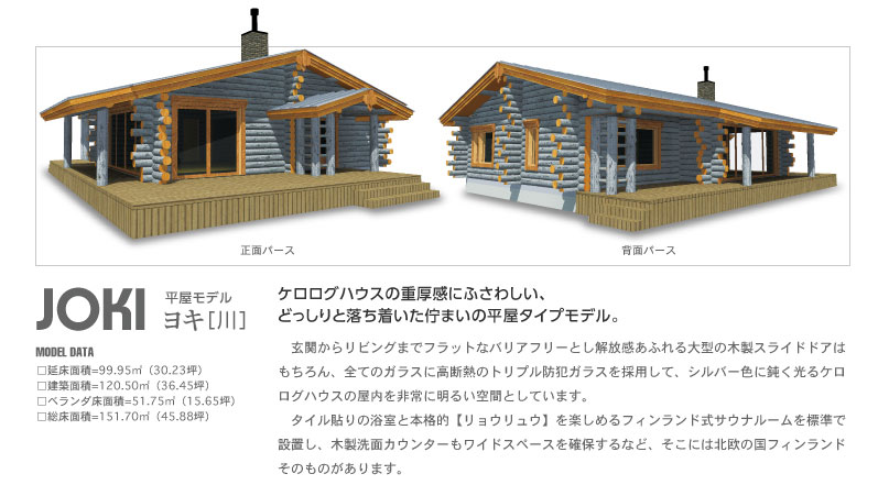 シルバーパイン販売開始