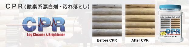 写真：CPR