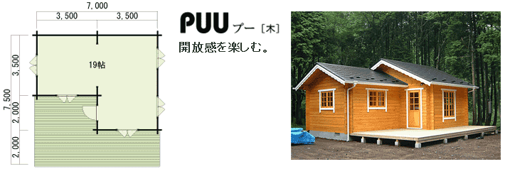 図面：PUU プー［木］