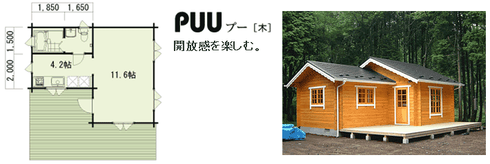 図面：PUU プー［木］