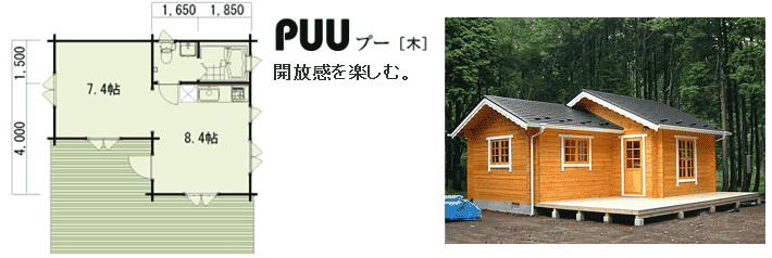 図面：PUU プー［木］