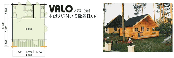 図面：VALO バロ［光］