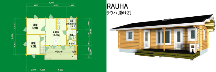 図面：RAUHA ラウハ［静けさ］